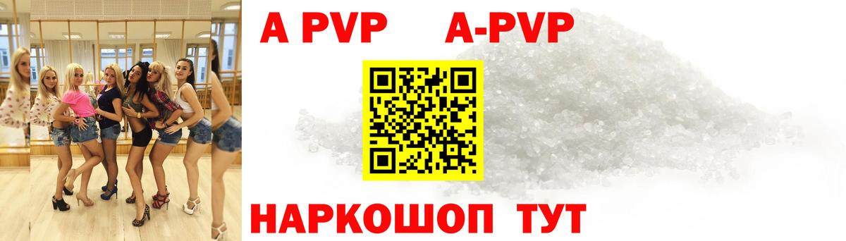 Альфа ПВП крисы CK Стрежевой