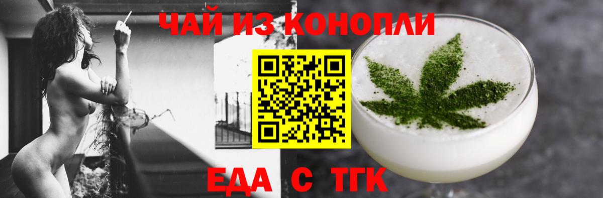 Стрежевой  Canna-Cookies конопля  Вход с VPN 