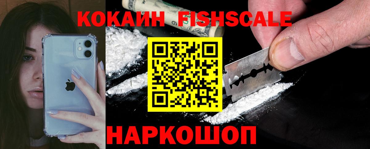 Кокаин Эквадор  Вход с VPN  Кокаин  наркотики  Стрежевой 