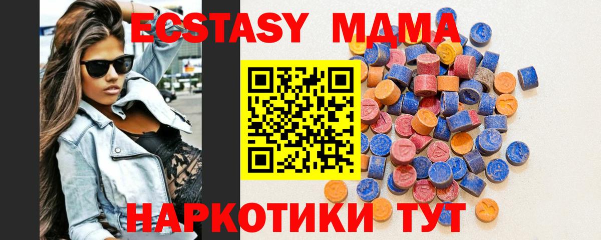 Ecstasy  Вход с VPN  ЭКСТАЗИ Philipp Plein  гидра маркетплейс  Ecstasy 300 mg  Стрежевой 