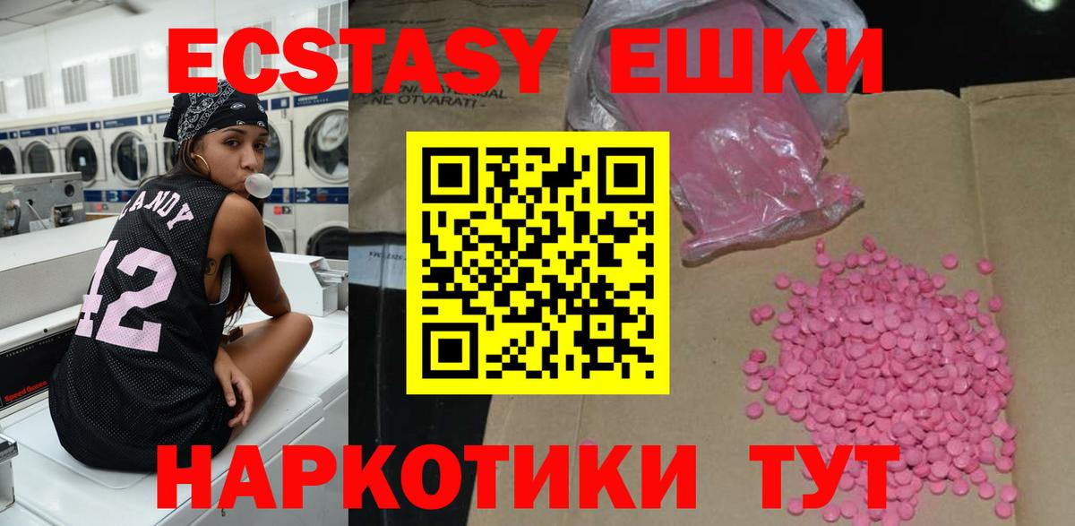 ЭКСТАЗИ таблы Стрежевой