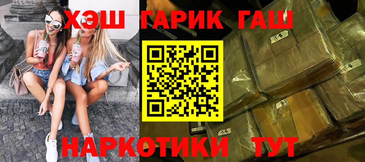 Меф МЯУ МЯУ   Гашиш  Стрежевой  Каннабис  Альфа ПВП СК   ГАШИШ  Вход с VPN  Cocaine  Купить закладку 