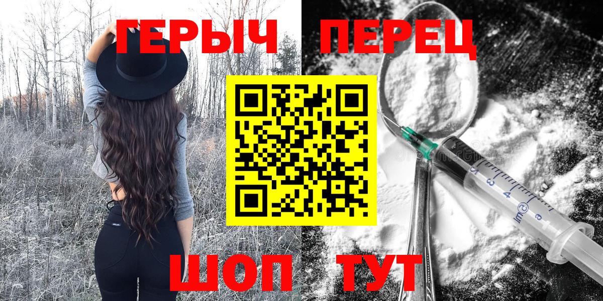 Героин  Вход с VPN  Стрежевой  ГЕРОИН гречка 