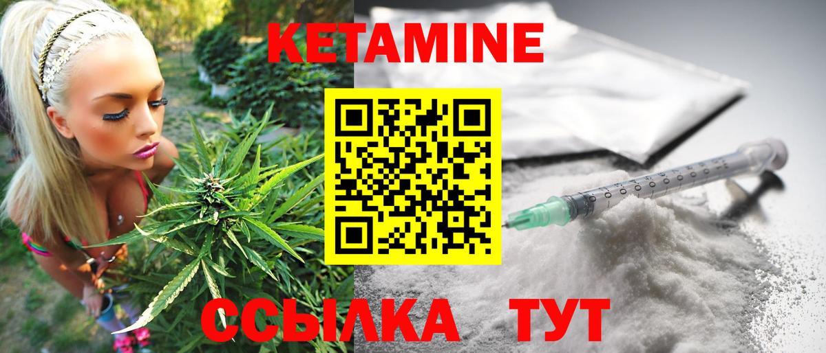 КЕТАМИН ketamine  Вход с VPN  КЕТАМИН ketamine  Стрежевой 