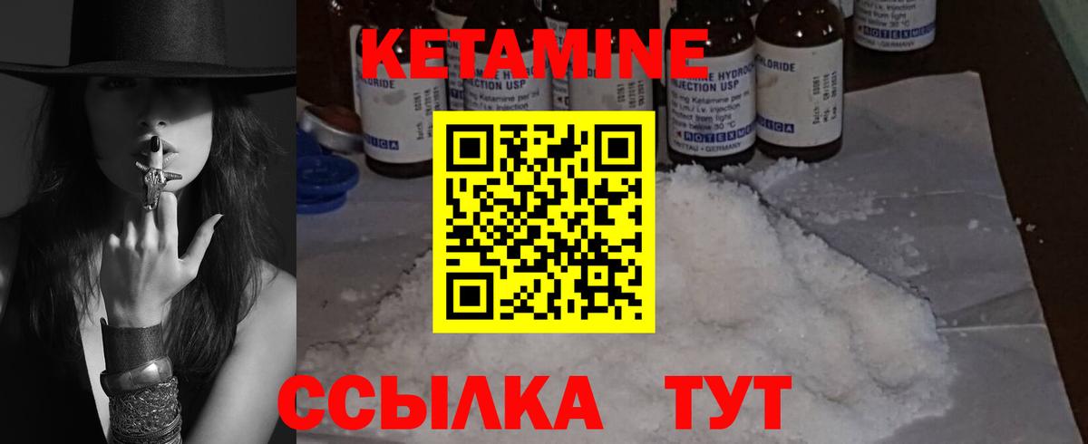 КЕТАМИН ketamine Стрежевой