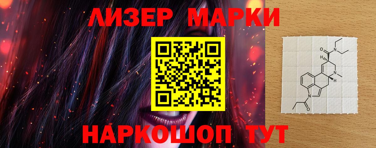 hydra маркетплейс  Вход с VPN  Стрежевой  ЛСД экстази кислота  LSD-25 экстази кислота  ЛСД экстази 