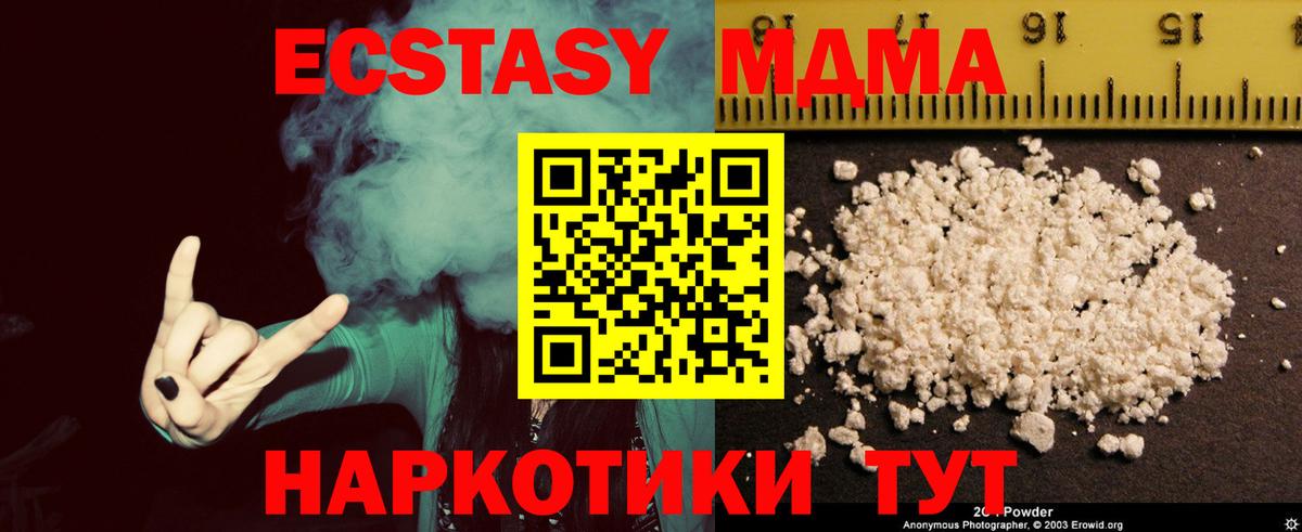 Стрежевой  МДМА  Вход с VPN  MDMA VHQ 