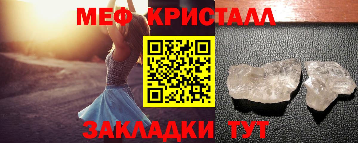 Стрежевой  Мефедрон  Мефедрон мука  Вход с VPN  Меф VHQ 