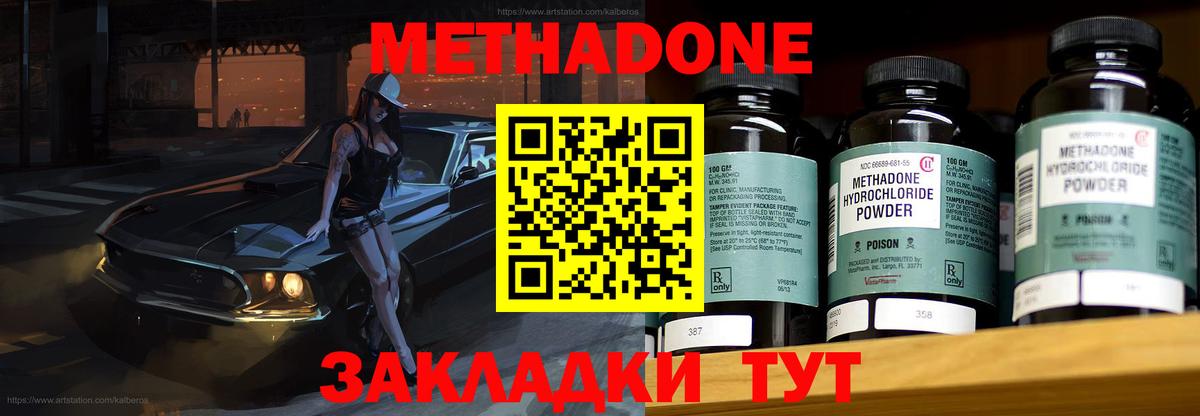 darknet телеграм  Вход с VPN  Стрежевой  Метадон VHQ  МЕТАДОН мёд 