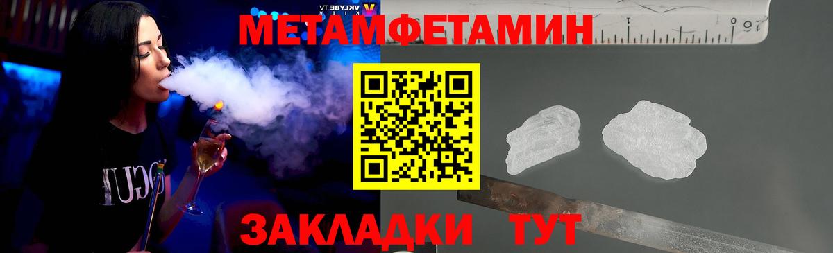 МЕТАМФЕТАМИН витя Стрежевой