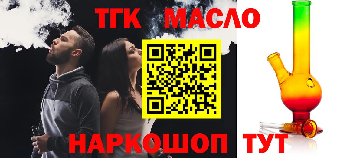 купить наркотик  ТГК концентрат  Вход с VPN  Стрежевой  ТГК концентрат 